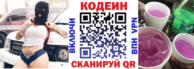 Codein Purple Drank  Кемь 