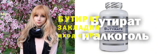 бутират Алексин